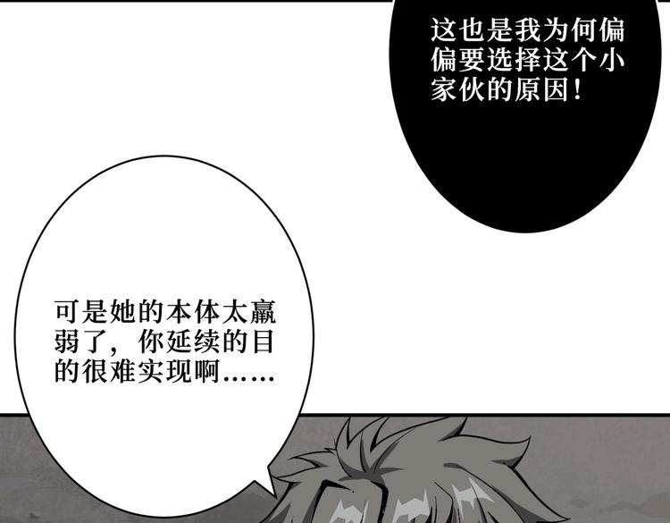 噬神纪韩漫全集-第215话 睡你**！起来嗨！无删减无遮挡章节图片 