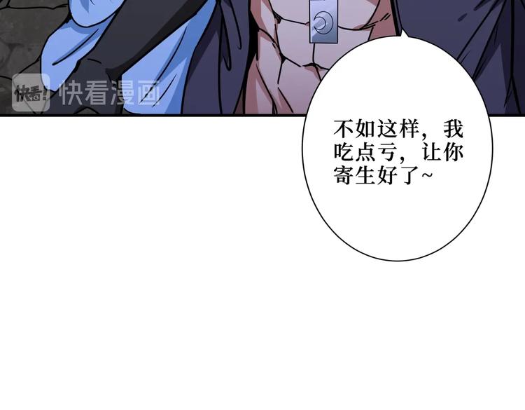 噬神纪韩漫全集-第215话 睡你**！起来嗨！无删减无遮挡章节图片 
