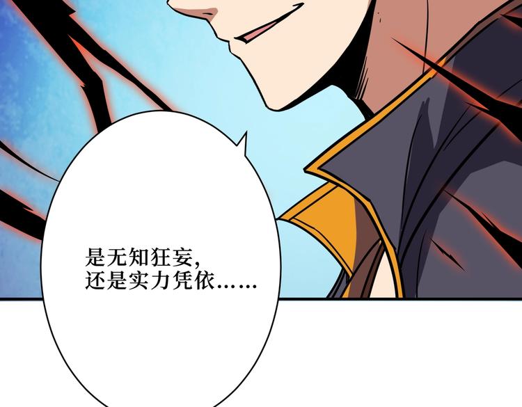 噬神纪韩漫全集-第215话 睡你**！起来嗨！无删减无遮挡章节图片 