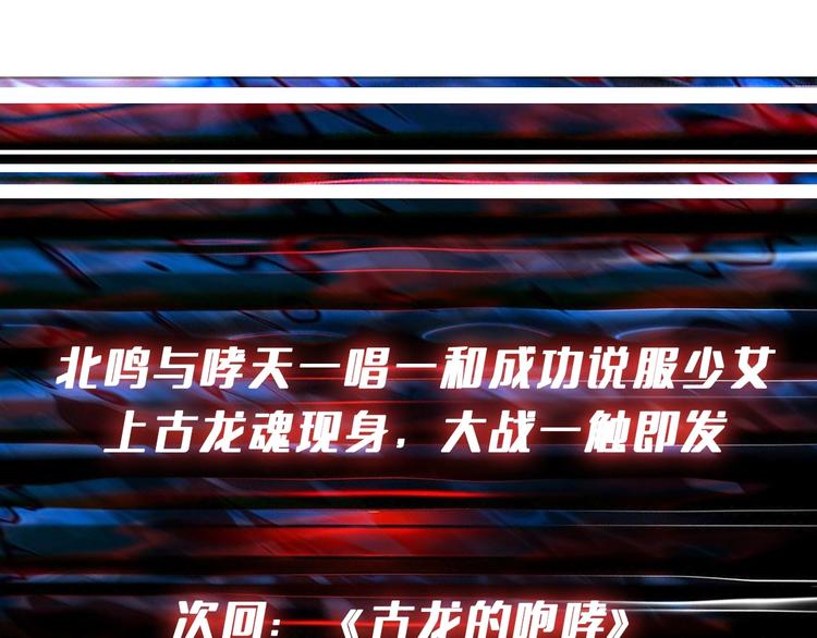 噬神纪韩漫全集-第215话 睡你**！起来嗨！无删减无遮挡章节图片 