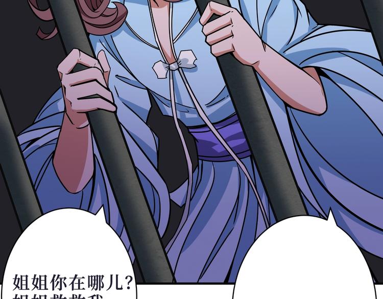 噬神纪韩漫全集-第215话 睡你**！起来嗨！无删减无遮挡章节图片 