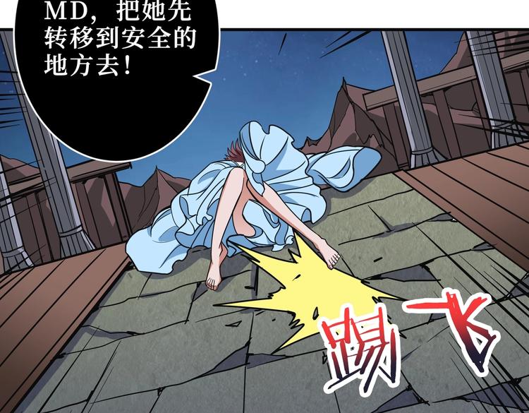 噬神纪韩漫全集-第215话 睡你**！起来嗨！无删减无遮挡章节图片 