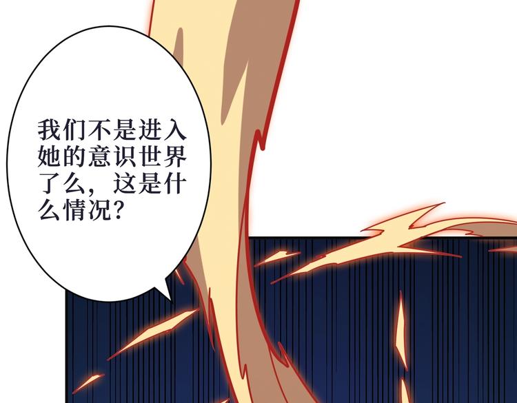 噬神纪韩漫全集-第215话 睡你**！起来嗨！无删减无遮挡章节图片 