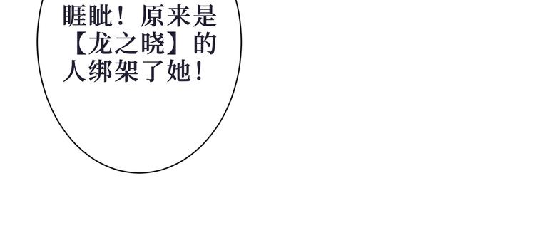 噬神纪韩漫全集-第215话 睡你**！起来嗨！无删减无遮挡章节图片 