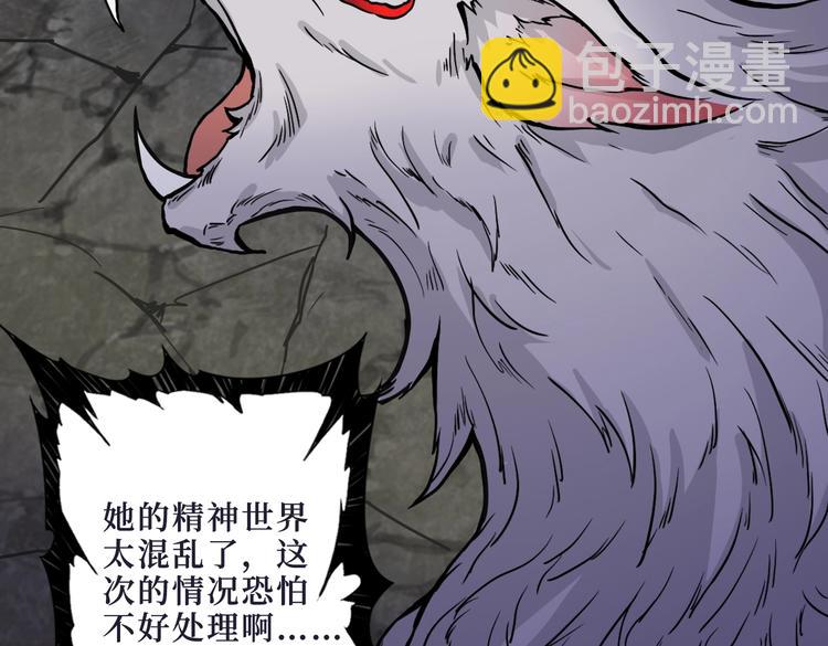 噬神纪韩漫全集-第215话 睡你**！起来嗨！无删减无遮挡章节图片 