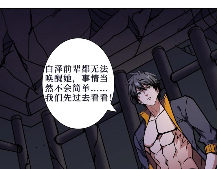 噬神纪韩漫全集-第215话 睡你**！起来嗨！无删减无遮挡章节图片 