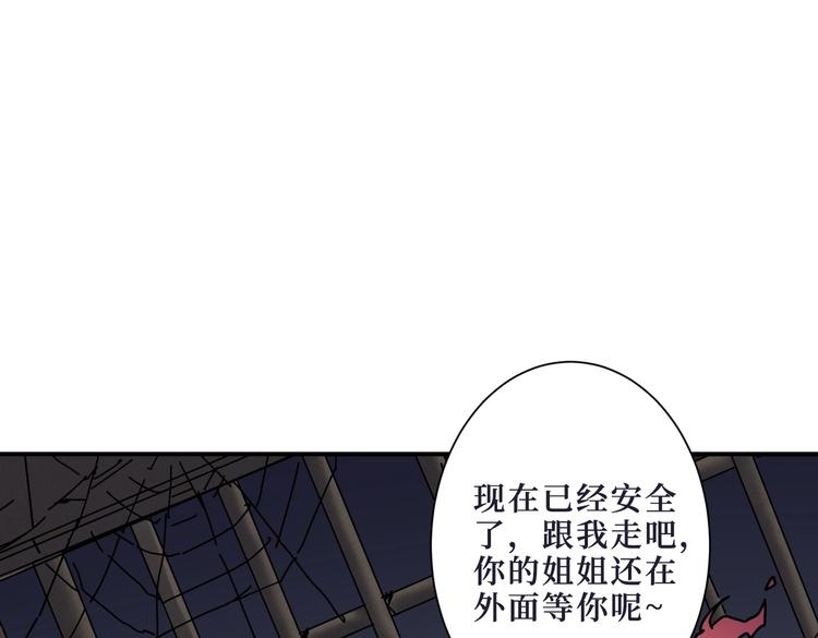噬神纪韩漫全集-第215话 睡你**！起来嗨！无删减无遮挡章节图片 