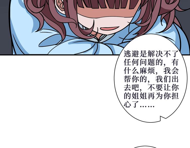 噬神纪韩漫全集-第215话 睡你**！起来嗨！无删减无遮挡章节图片 