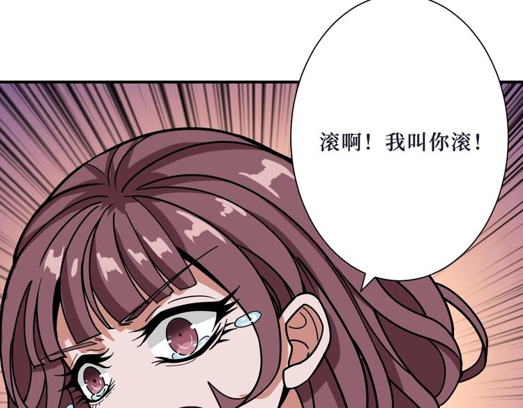 噬神纪韩漫全集-第215话 睡你**！起来嗨！无删减无遮挡章节图片 