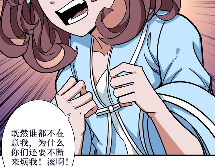 噬神纪韩漫全集-第215话 睡你**！起来嗨！无删减无遮挡章节图片 