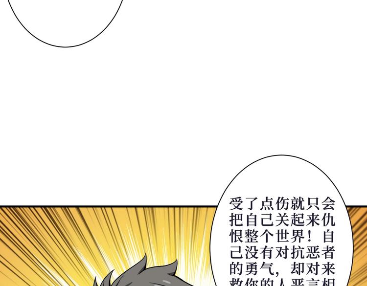 噬神纪韩漫全集-第215话 睡你**！起来嗨！无删减无遮挡章节图片 