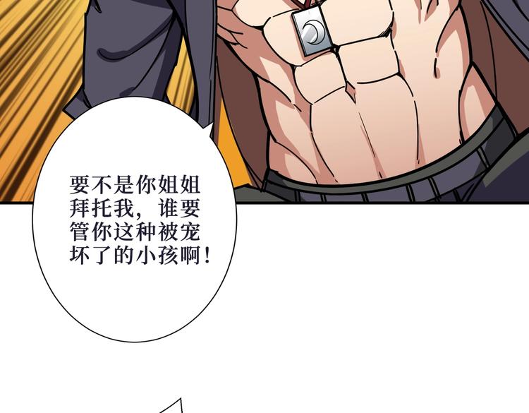 噬神纪韩漫全集-第215话 睡你**！起来嗨！无删减无遮挡章节图片 