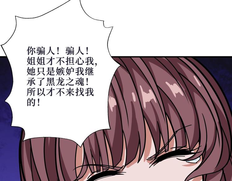 噬神纪韩漫全集-第215话 睡你**！起来嗨！无删减无遮挡章节图片 