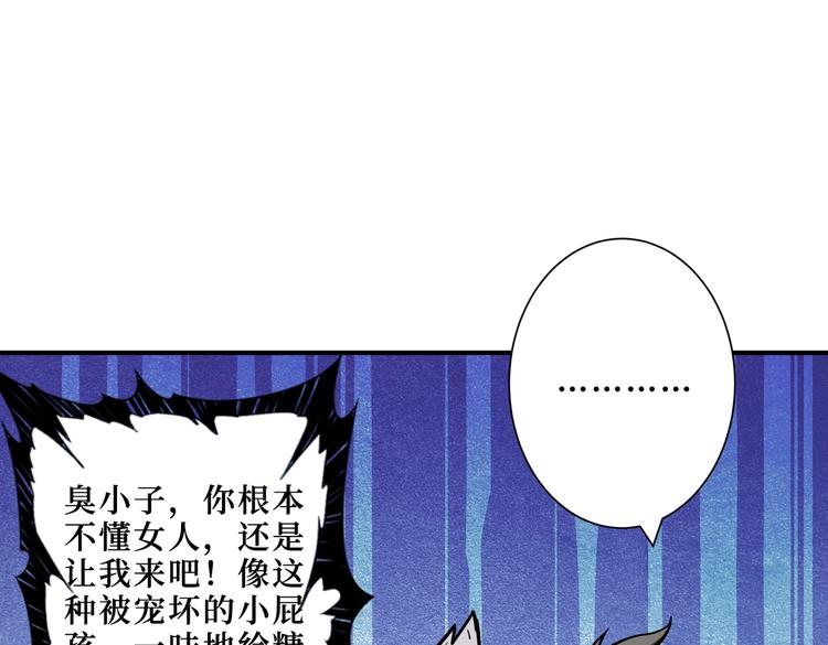 噬神纪韩漫全集-第215话 睡你**！起来嗨！无删减无遮挡章节图片 
