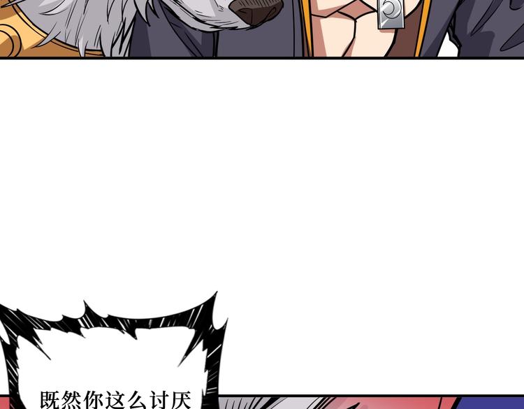 噬神纪韩漫全集-第215话 睡你**！起来嗨！无删减无遮挡章节图片 