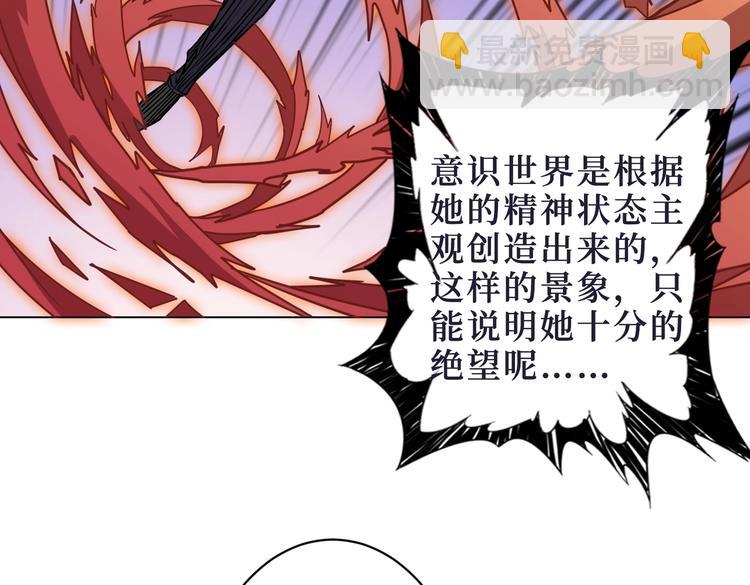 噬神纪韩漫全集-第215话 睡你**！起来嗨！无删减无遮挡章节图片 