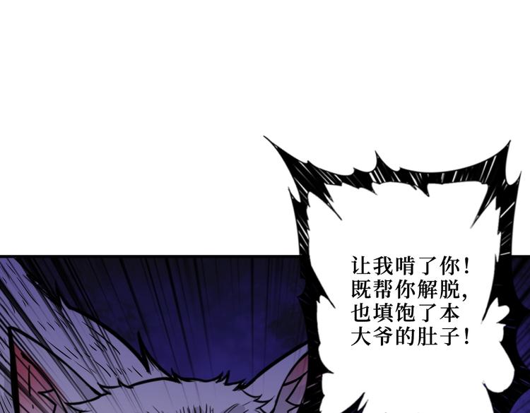 噬神纪韩漫全集-第215话 睡你**！起来嗨！无删减无遮挡章节图片 