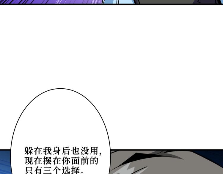 噬神纪韩漫全集-第215话 睡你**！起来嗨！无删减无遮挡章节图片 