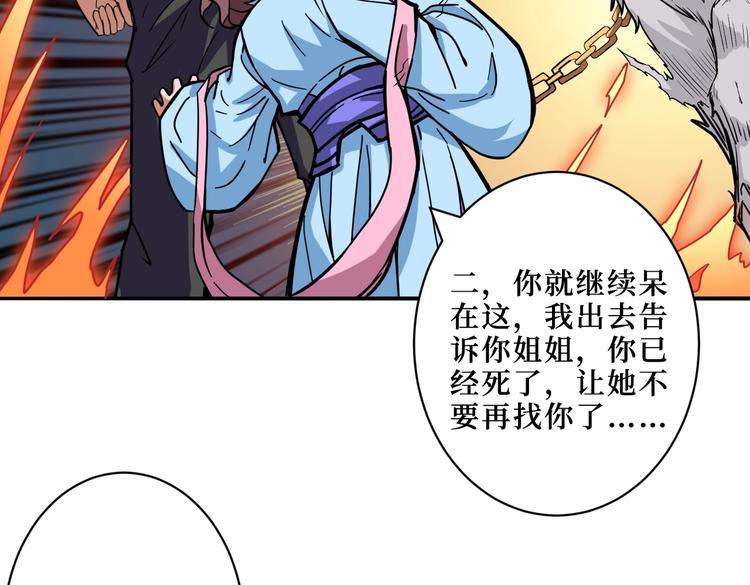 噬神纪韩漫全集-第215话 睡你**！起来嗨！无删减无遮挡章节图片 