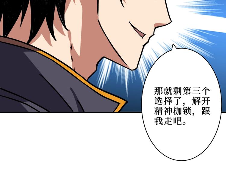 噬神纪韩漫全集-第215话 睡你**！起来嗨！无删减无遮挡章节图片 