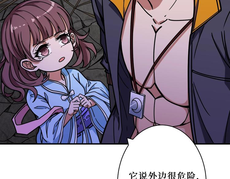 噬神纪韩漫全集-第215话 睡你**！起来嗨！无删减无遮挡章节图片 