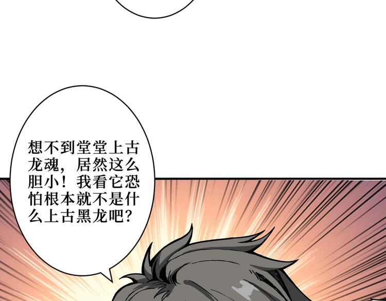 噬神纪韩漫全集-第215话 睡你**！起来嗨！无删减无遮挡章节图片 