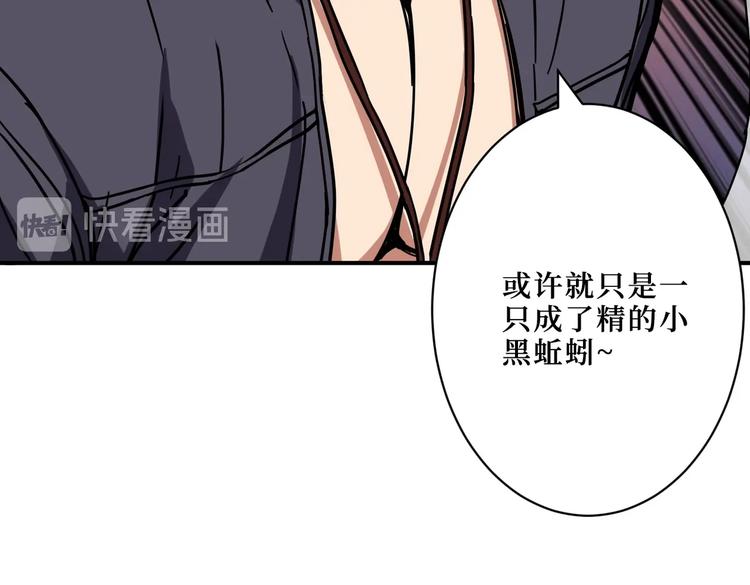 噬神纪韩漫全集-第215话 睡你**！起来嗨！无删减无遮挡章节图片 