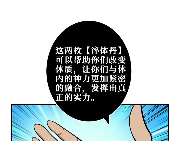 噬神纪韩漫全集-第216话 拜托你了无删减无遮挡章节图片 