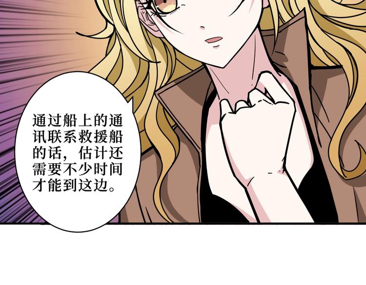 噬神纪韩漫全集-第216话 拜托你了无删减无遮挡章节图片 