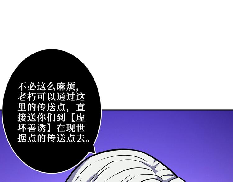 噬神纪韩漫全集-第216话 拜托你了无删减无遮挡章节图片 