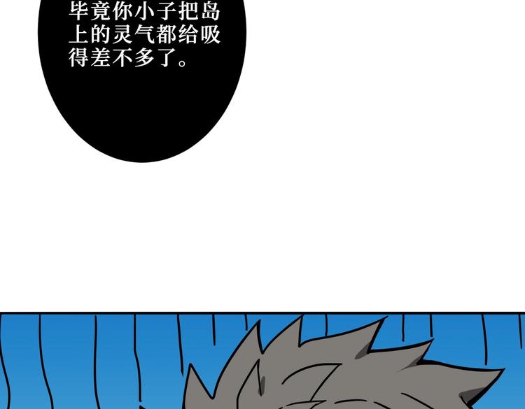 噬神纪韩漫全集-第216话 拜托你了无删减无遮挡章节图片 
