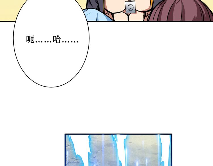 噬神纪韩漫全集-第216话 拜托你了无删减无遮挡章节图片 