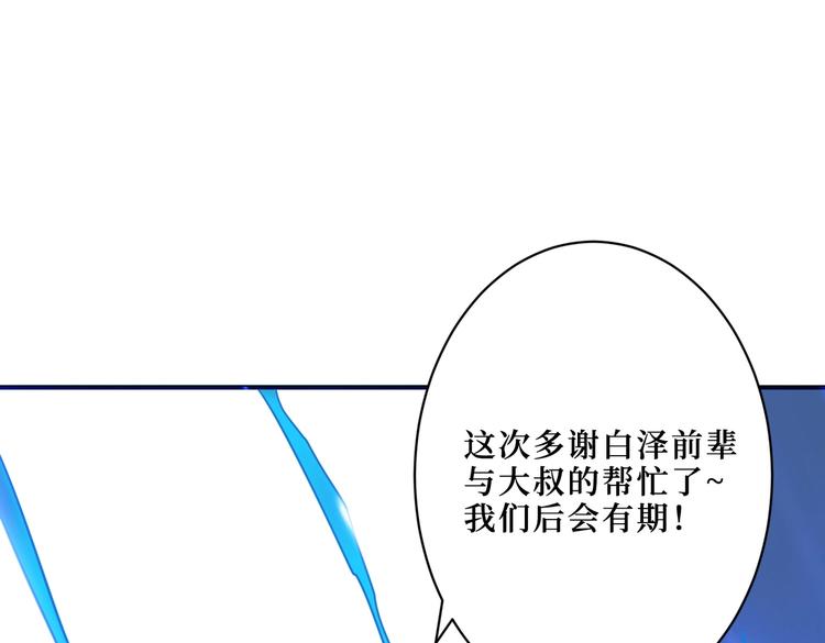 噬神纪韩漫全集-第216话 拜托你了无删减无遮挡章节图片 