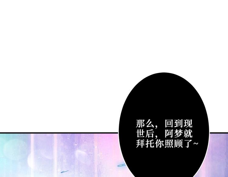噬神纪韩漫全集-第216话 拜托你了无删减无遮挡章节图片 