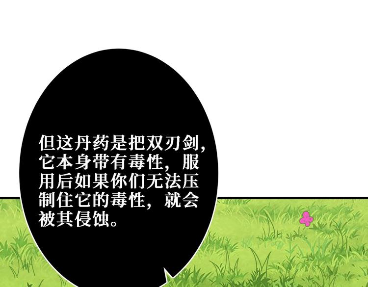 噬神纪韩漫全集-第216话 拜托你了无删减无遮挡章节图片 