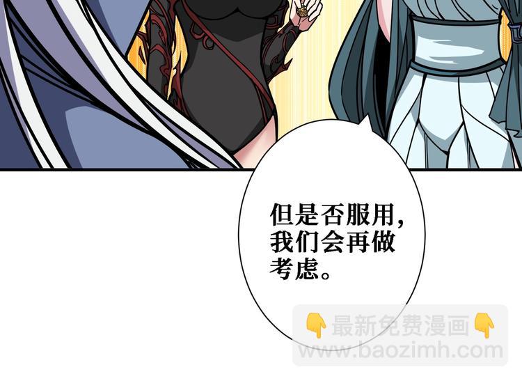 噬神纪韩漫全集-第216话 拜托你了无删减无遮挡章节图片 