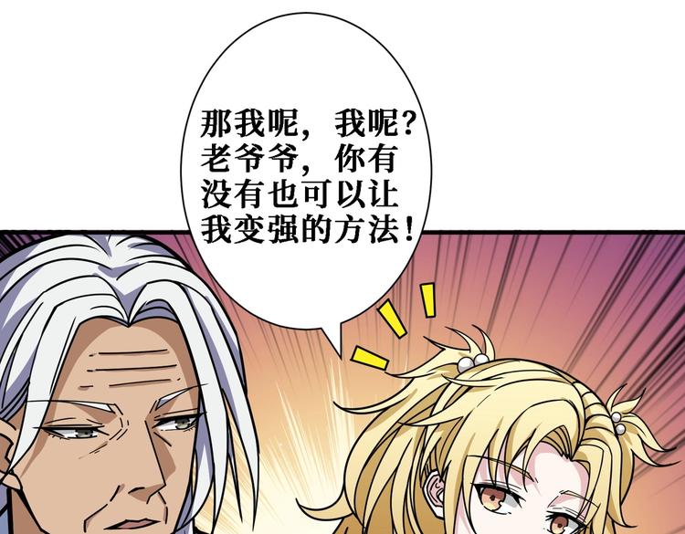 噬神纪韩漫全集-第216话 拜托你了无删减无遮挡章节图片 
