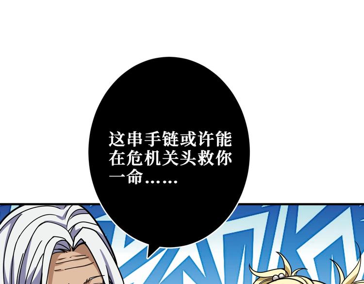 噬神纪韩漫全集-第216话 拜托你了无删减无遮挡章节图片 