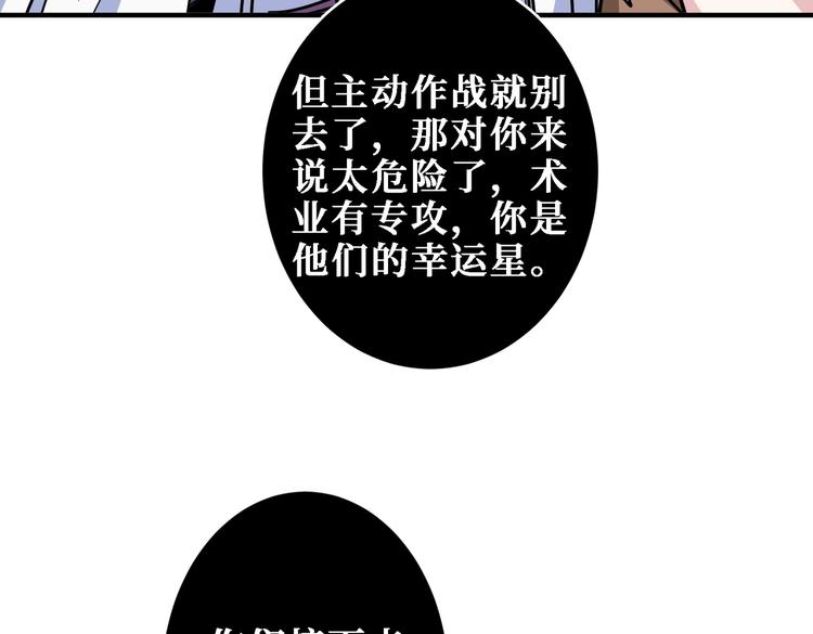 噬神纪韩漫全集-第216话 拜托你了无删减无遮挡章节图片 