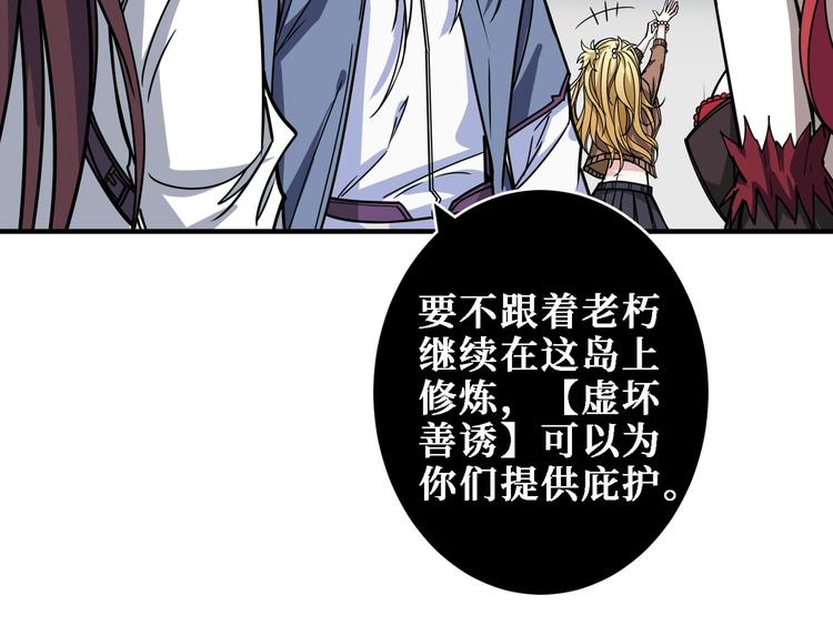 噬神纪韩漫全集-第216话 拜托你了无删减无遮挡章节图片 