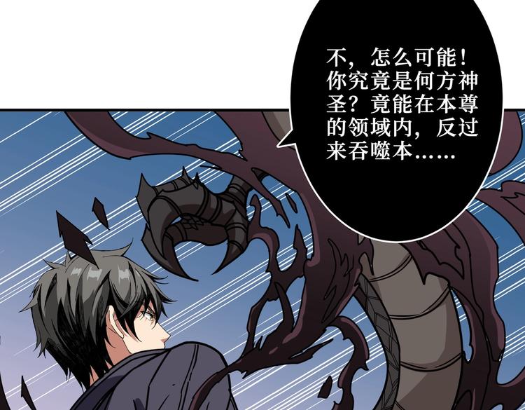 噬神纪韩漫全集-第216话 拜托你了无删减无遮挡章节图片 
