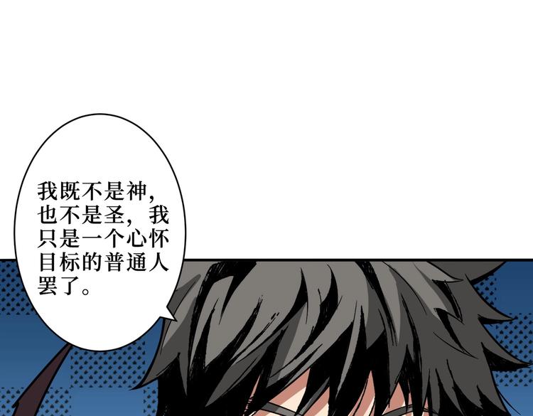 噬神纪韩漫全集-第216话 拜托你了无删减无遮挡章节图片 