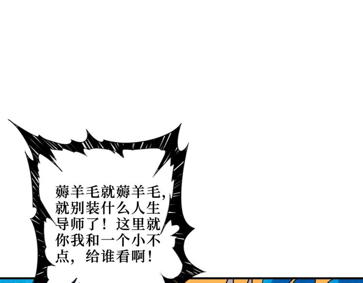 噬神纪韩漫全集-第216话 拜托你了无删减无遮挡章节图片 