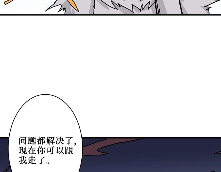 噬神纪韩漫全集-第216话 拜托你了无删减无遮挡章节图片 