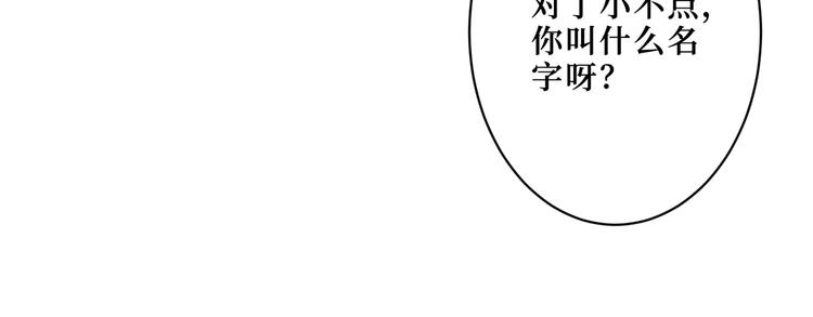 噬神纪韩漫全集-第216话 拜托你了无删减无遮挡章节图片 