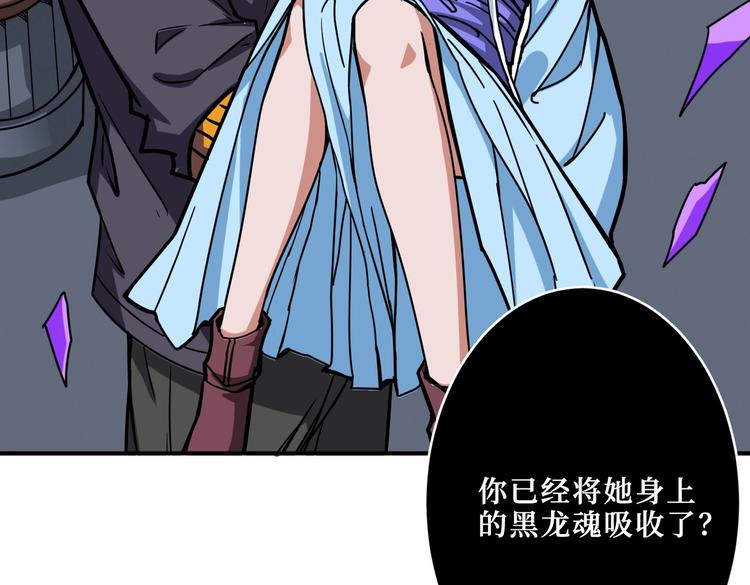 噬神纪韩漫全集-第216话 拜托你了无删减无遮挡章节图片 