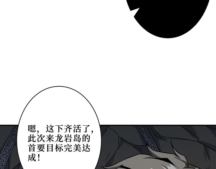 噬神纪韩漫全集-第216话 拜托你了无删减无遮挡章节图片 