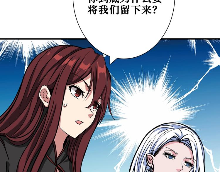 噬神纪韩漫全集-第216话 拜托你了无删减无遮挡章节图片 