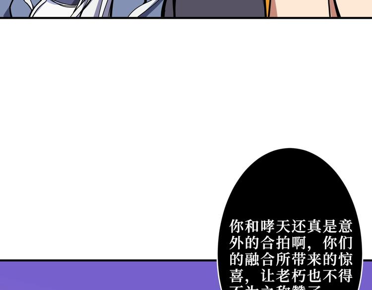 噬神纪韩漫全集-第216话 拜托你了无删减无遮挡章节图片 