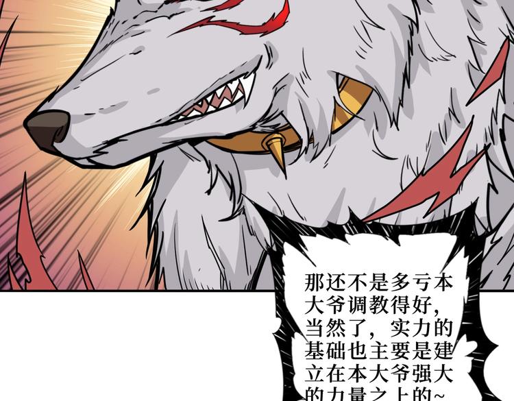 噬神纪韩漫全集-第216话 拜托你了无删减无遮挡章节图片 